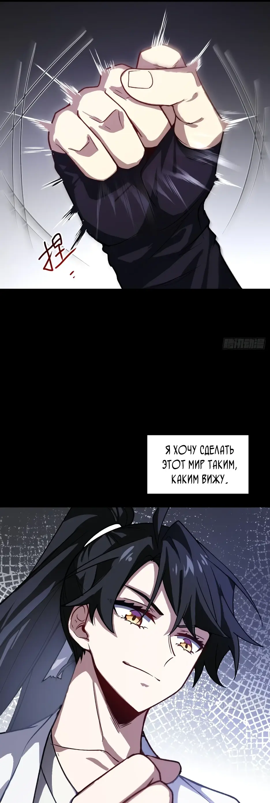 Read Реинкарнация в святое тело Manga Online