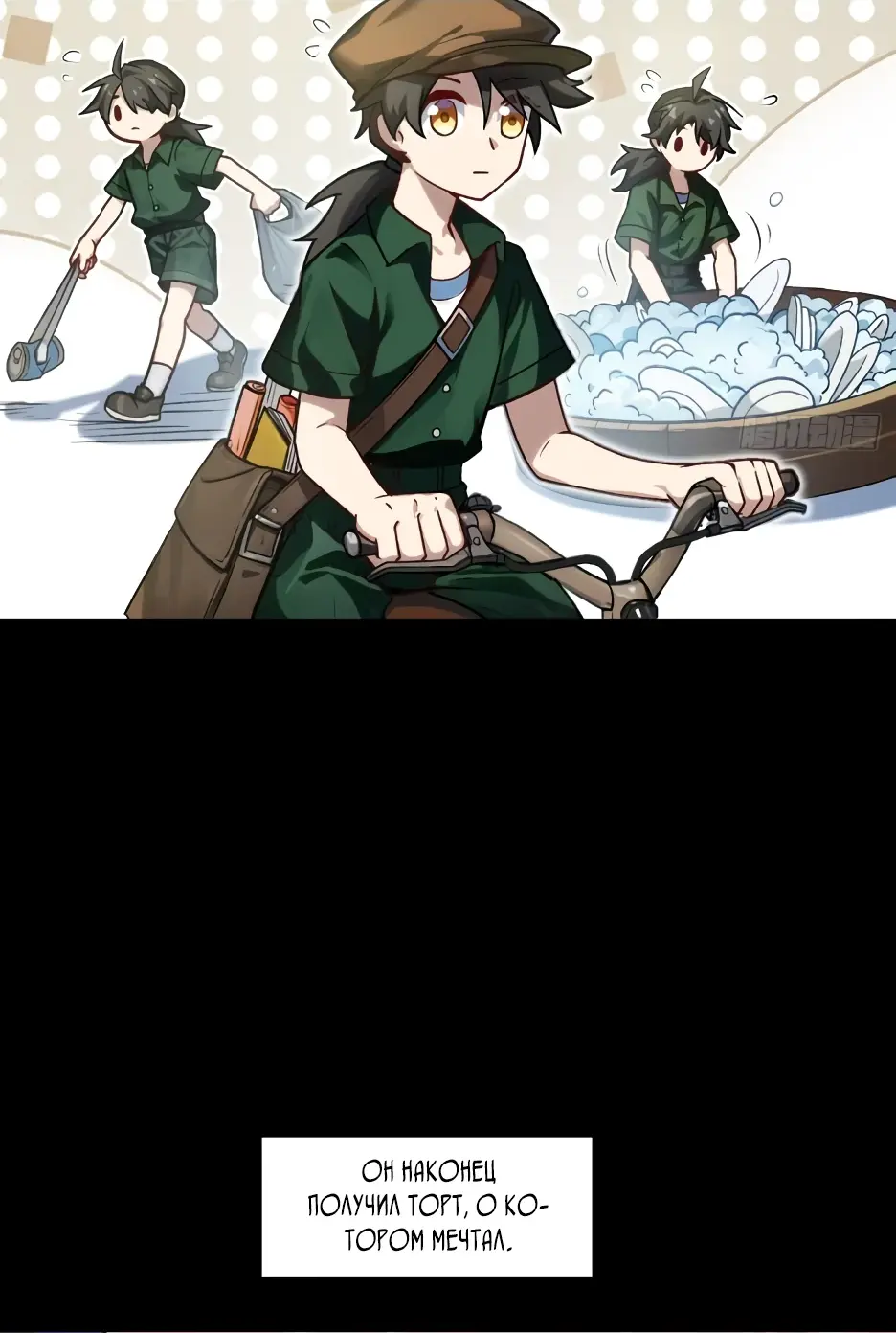 Read Реинкарнация в святое тело Manga Online