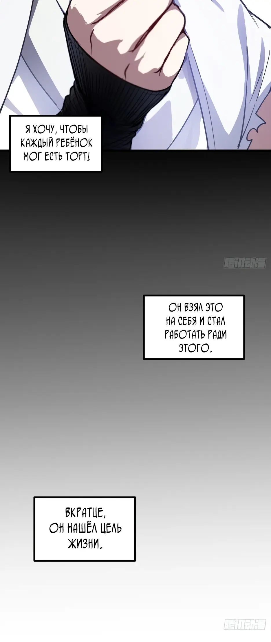Read Реинкарнация в святое тело Manga Online