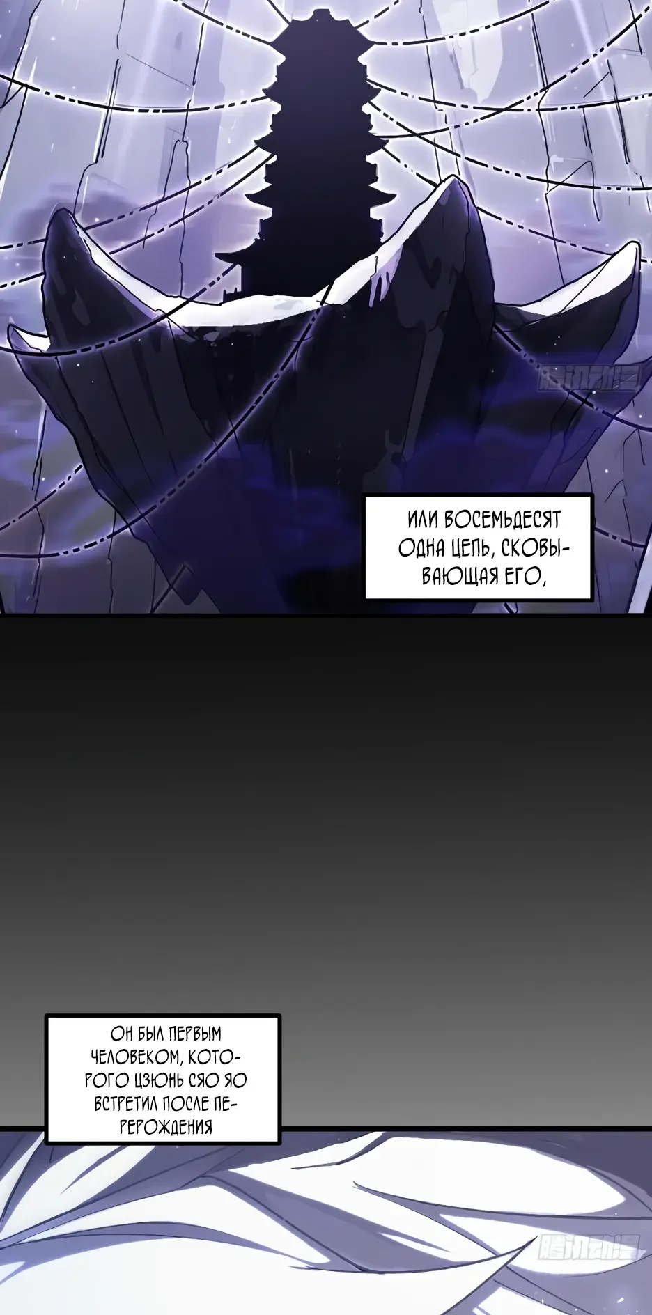 Read Реинкарнация в святое тело Manga Online
