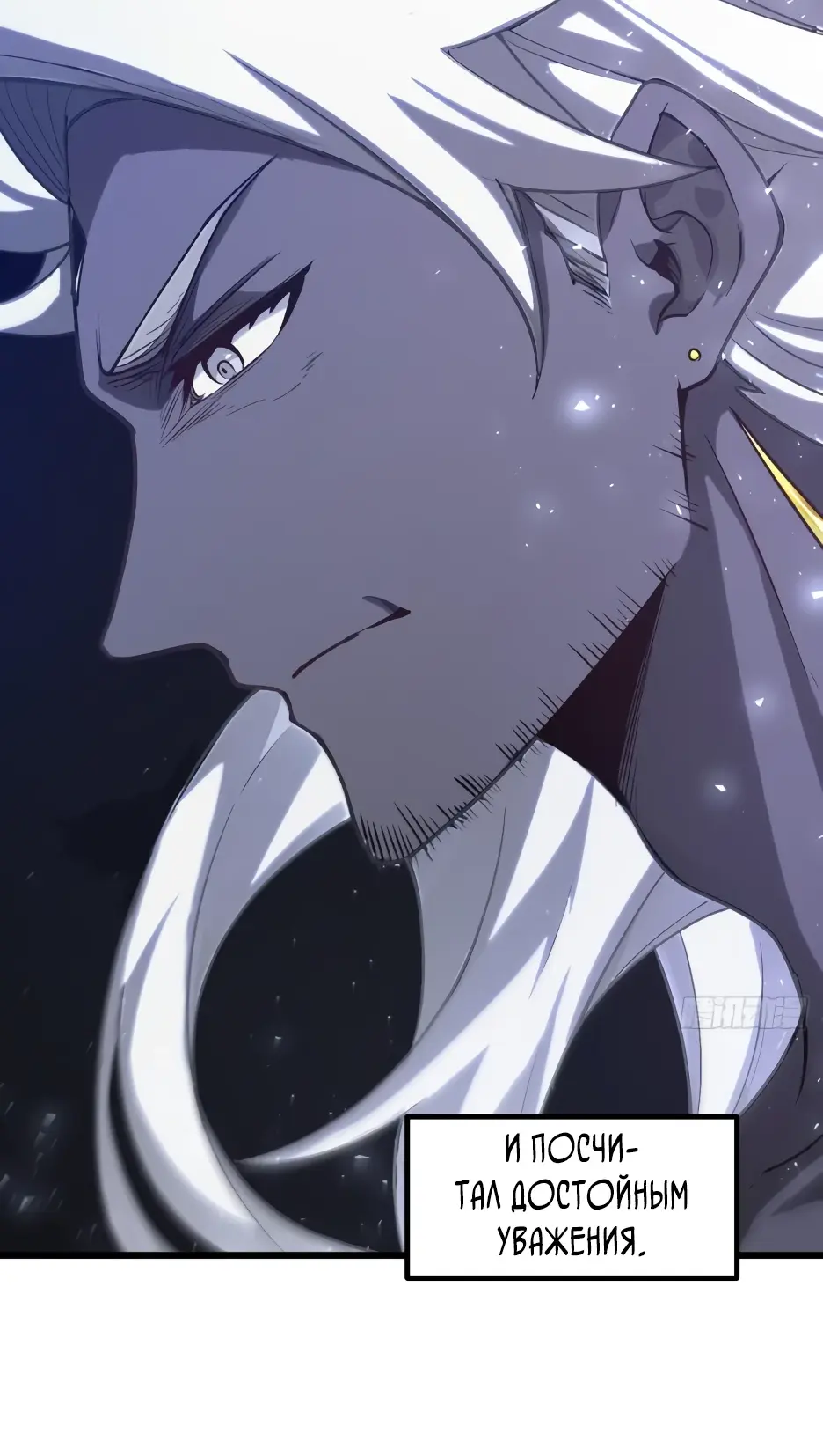 Read Реинкарнация в святое тело Manga Online