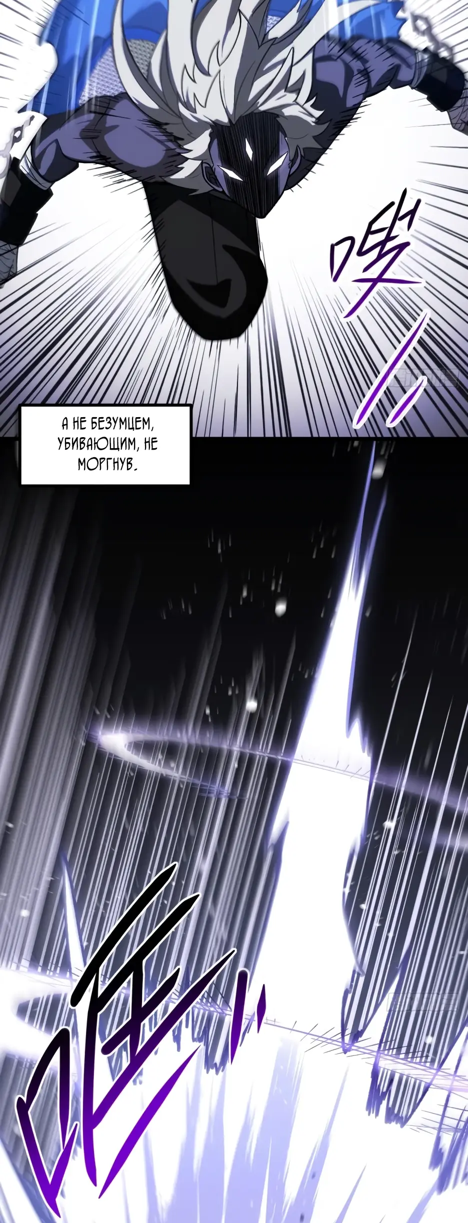 Read Реинкарнация в святое тело Manga Online