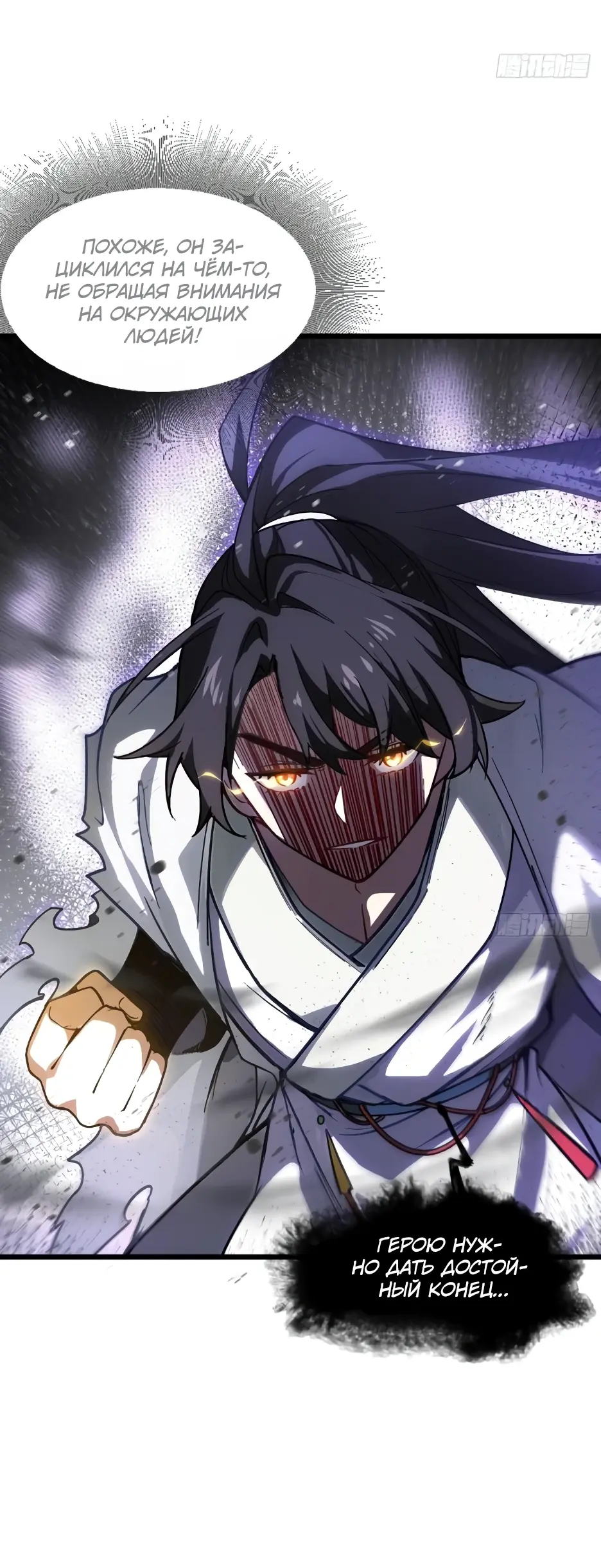 Read Реинкарнация в святое тело Manga Online