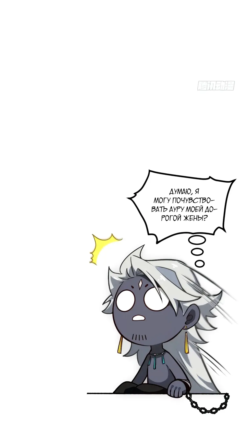Read Реинкарнация в святое тело Manga Online