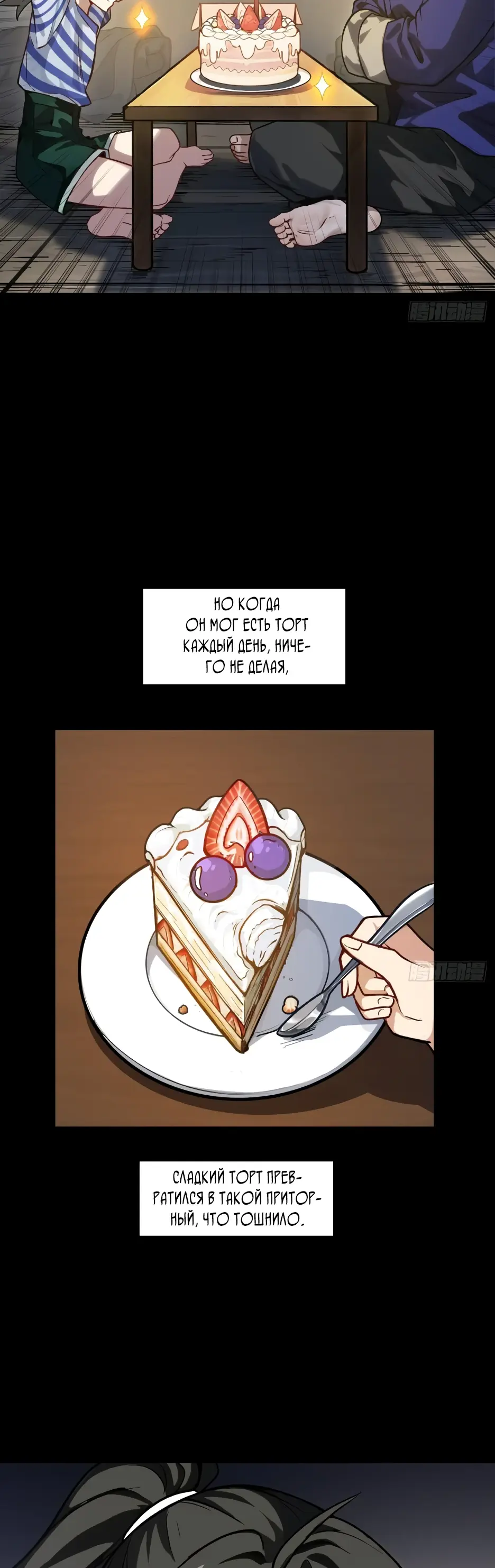 Read Реинкарнация в святое тело Manga Online