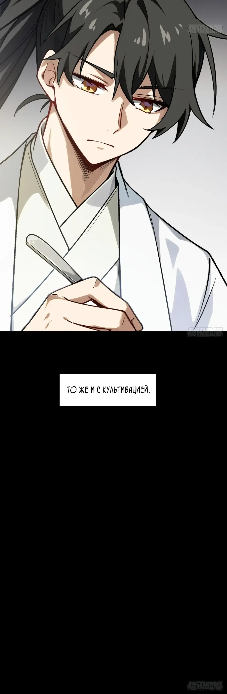 Read Реинкарнация в святое тело Manga Online