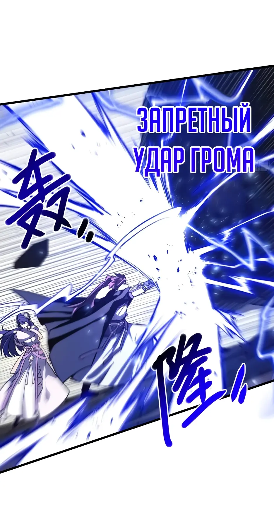 Read Реинкарнация в святое тело Manga Online
