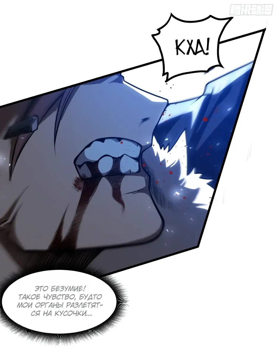 Read Реинкарнация в святое тело Manga Online