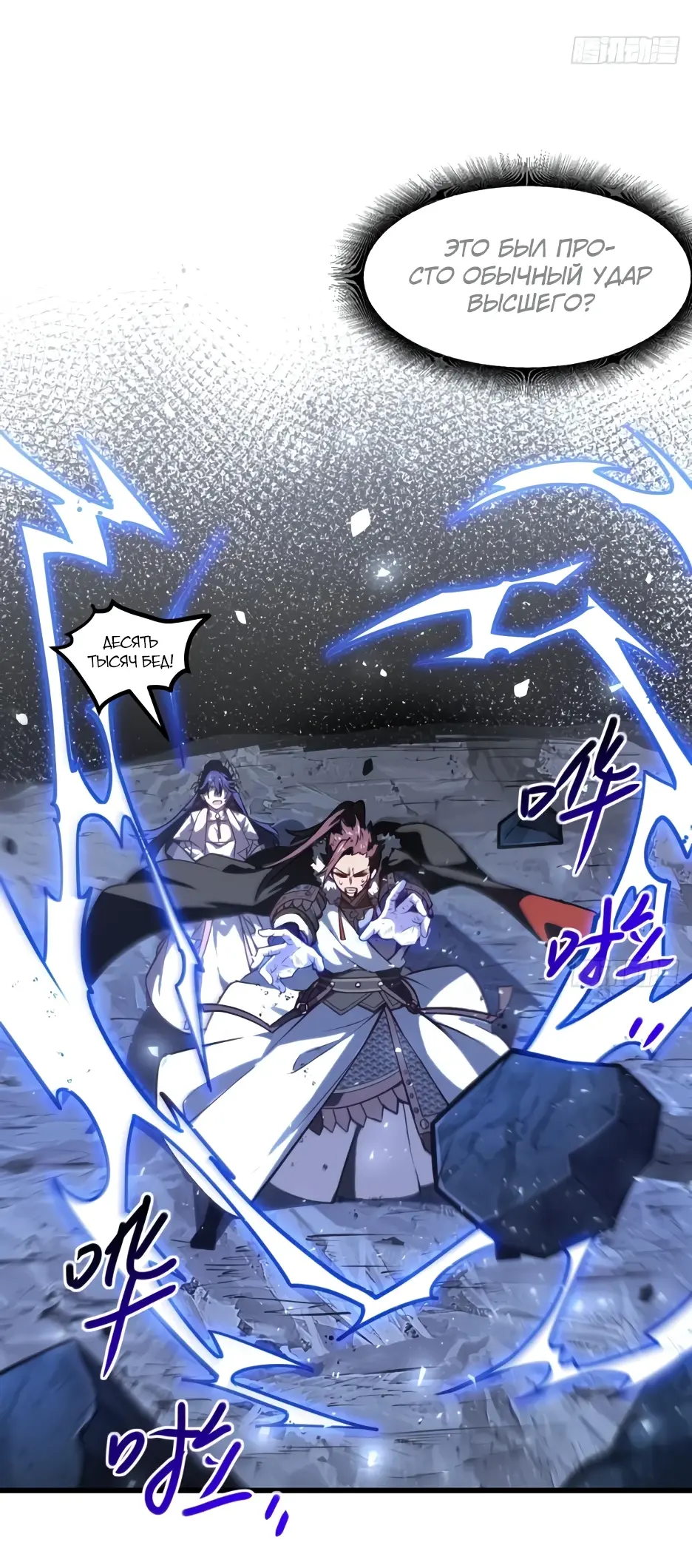Read Реинкарнация в святое тело Manga Online