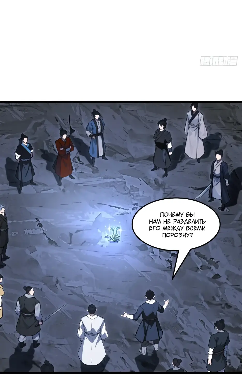 Read Реинкарнация в святое тело Manga Online