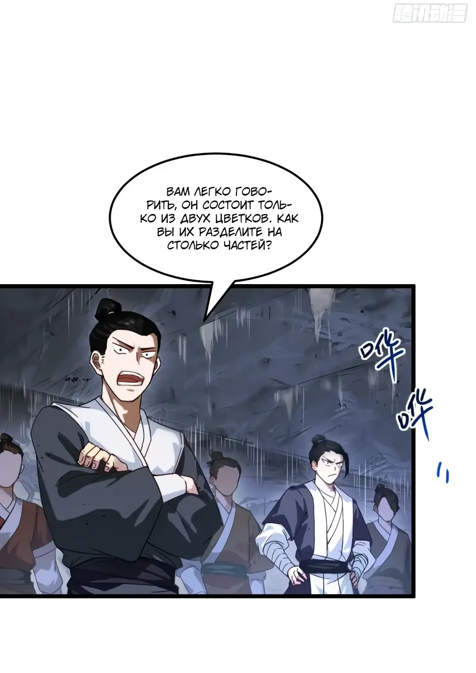 Read Реинкарнация в святое тело Manga Online