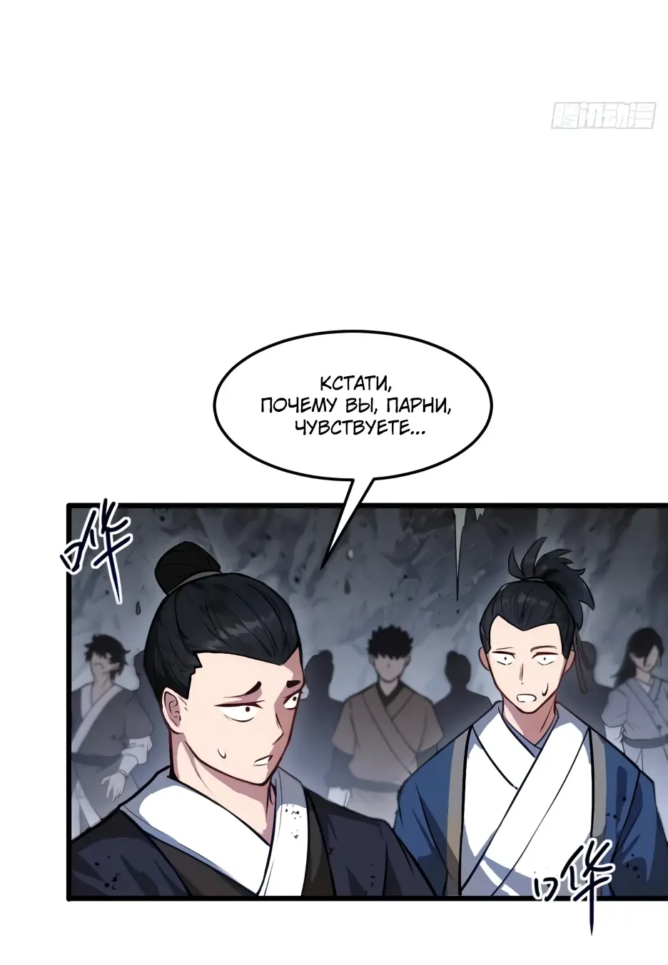 Read Реинкарнация в святое тело Manga Online