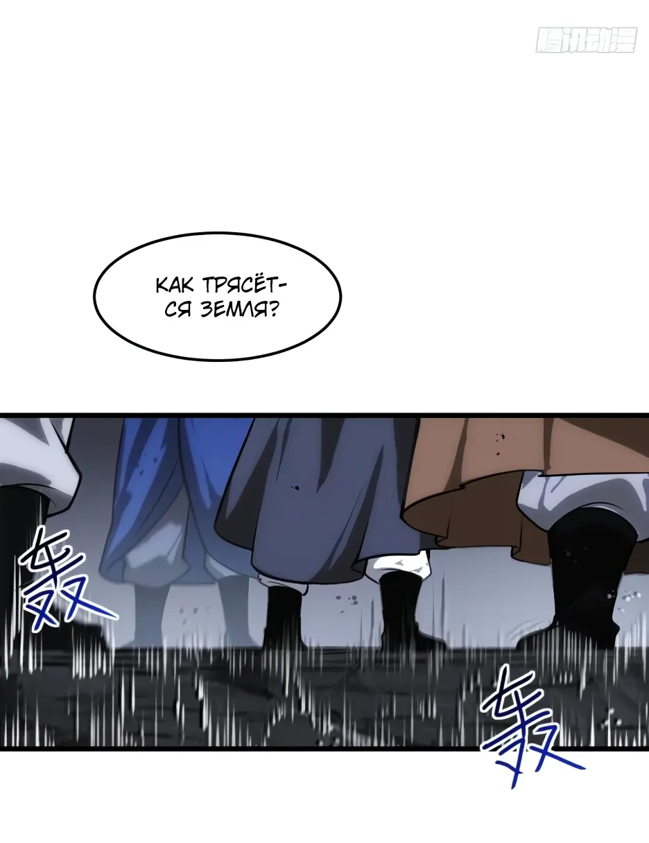 Read Реинкарнация в святое тело Manga Online