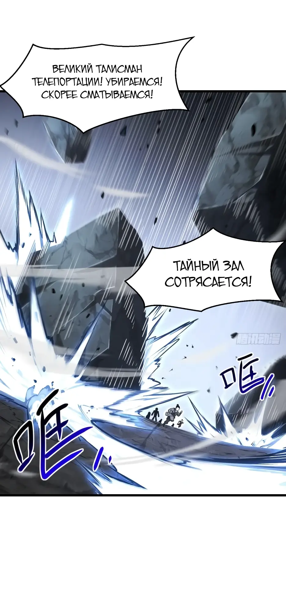 Read Реинкарнация в святое тело Manga Online