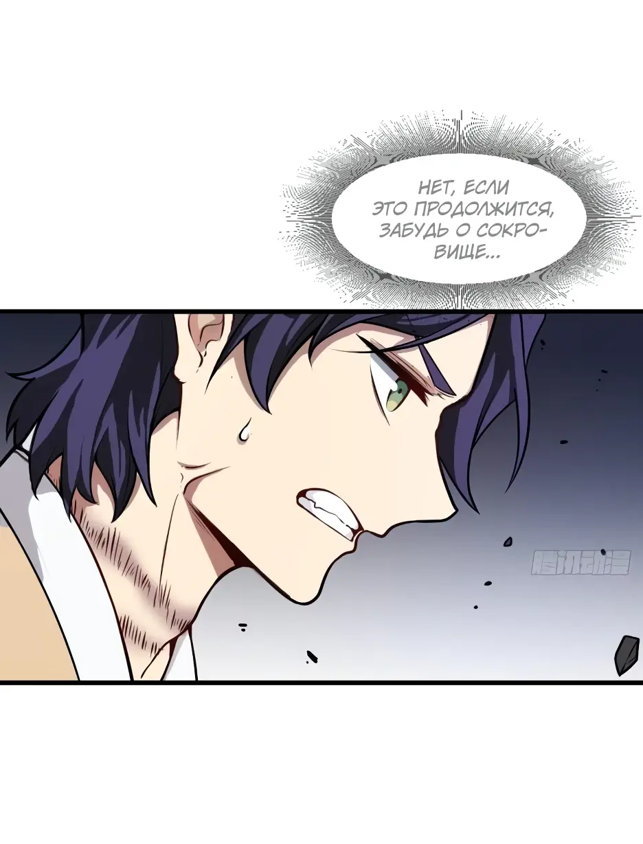 Read Реинкарнация в святое тело Manga Online