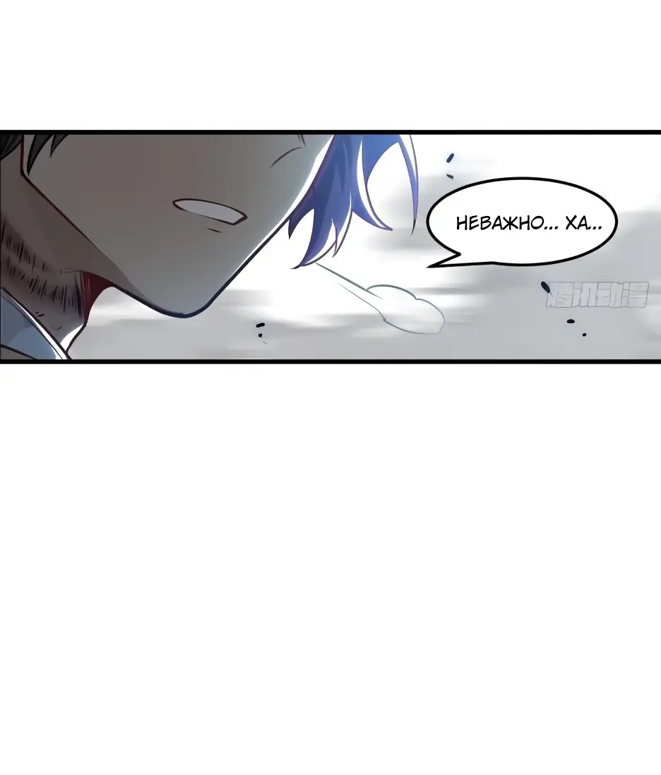 Read Реинкарнация в святое тело Manga Online