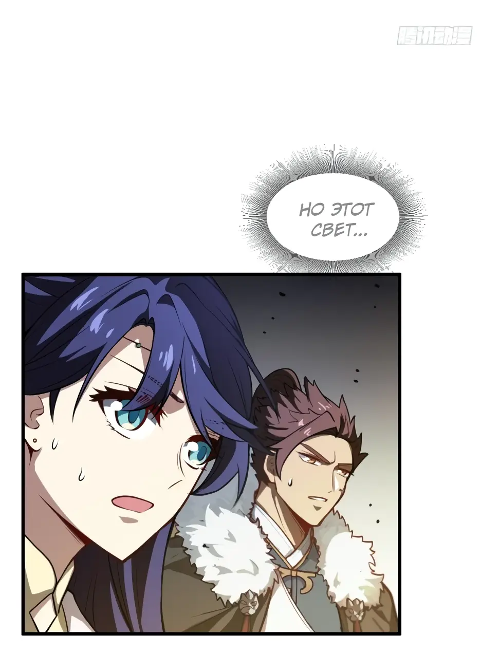Read Реинкарнация в святое тело Manga Online