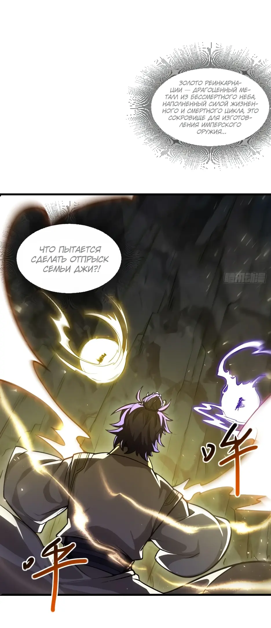 Read Реинкарнация в святое тело Manga Online