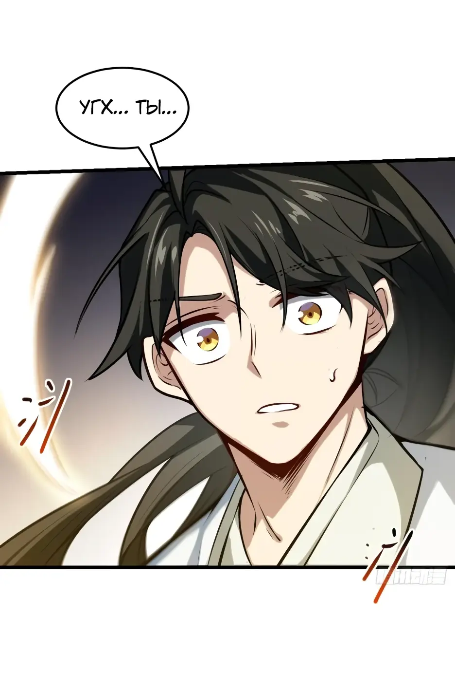 Read Реинкарнация в святое тело Manga Online
