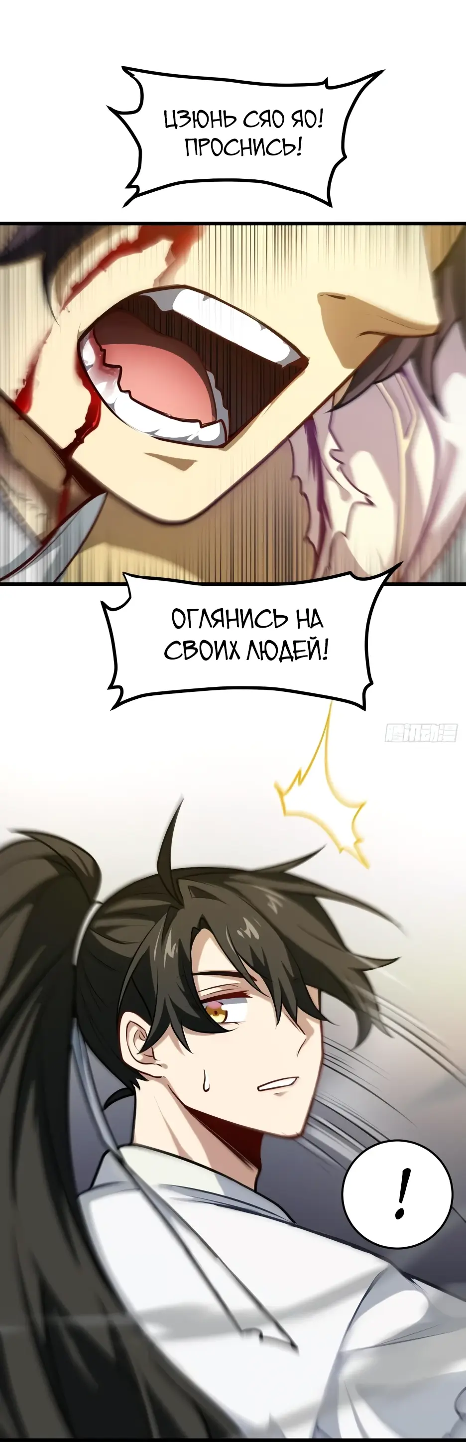 Read Реинкарнация в святое тело Manga Online