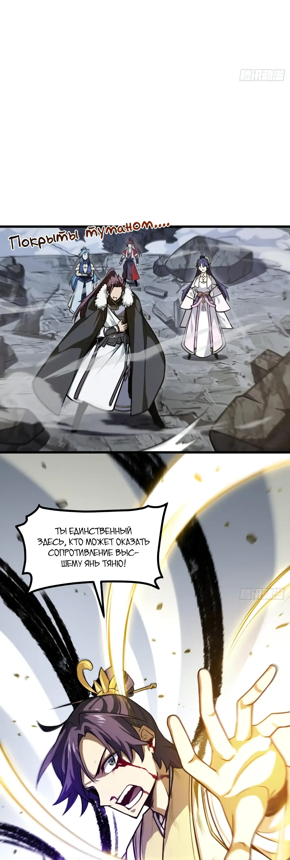 Read Реинкарнация в святое тело Manga Online