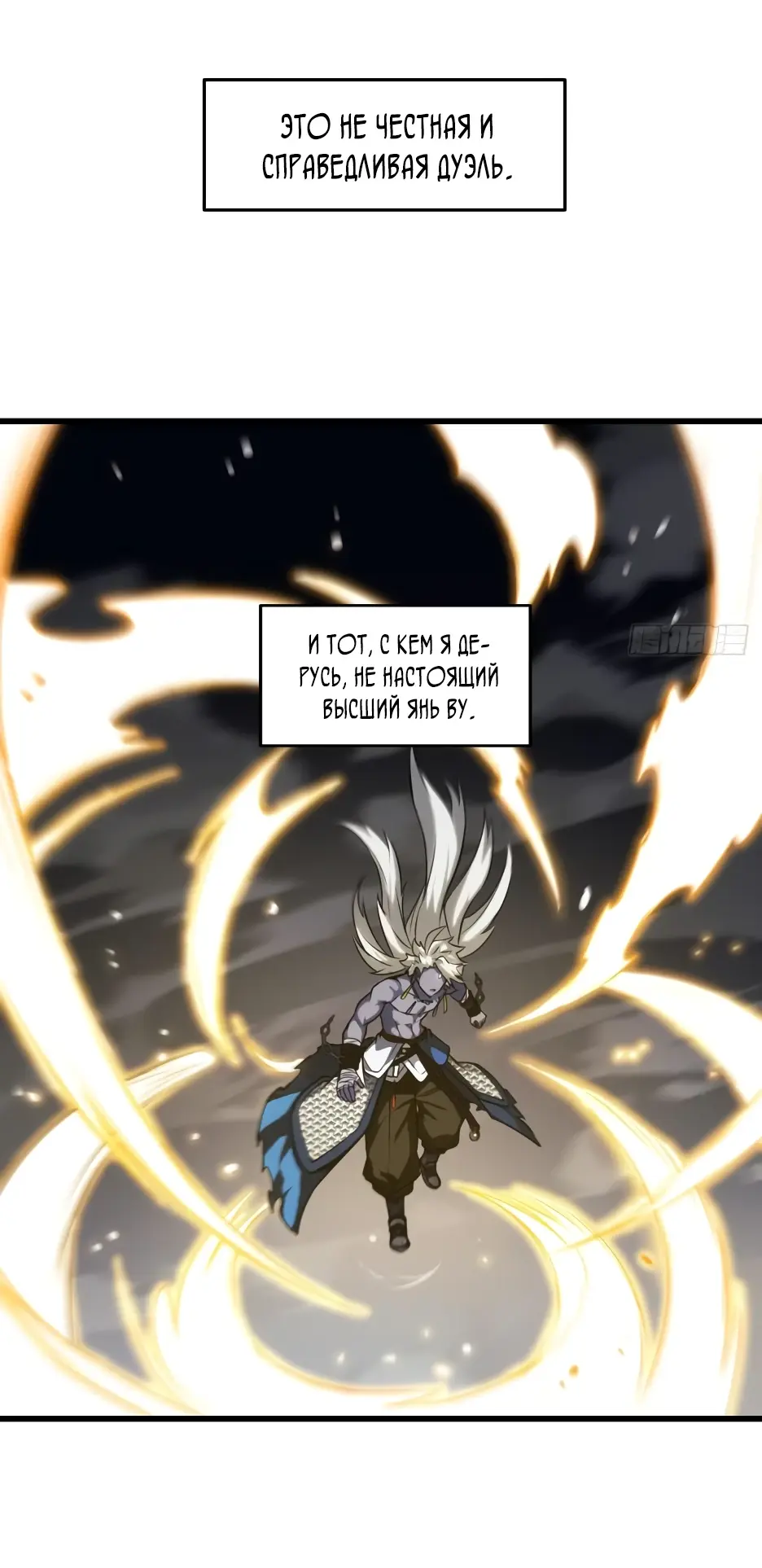 Read Реинкарнация в святое тело Manga Online
