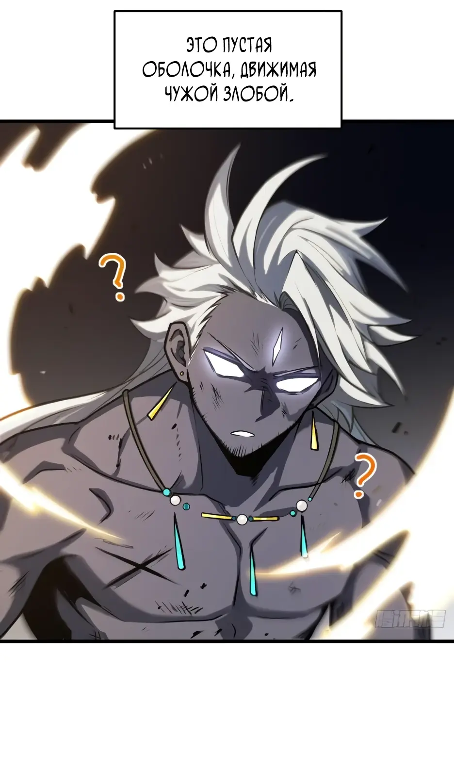 Read Реинкарнация в святое тело Manga Online