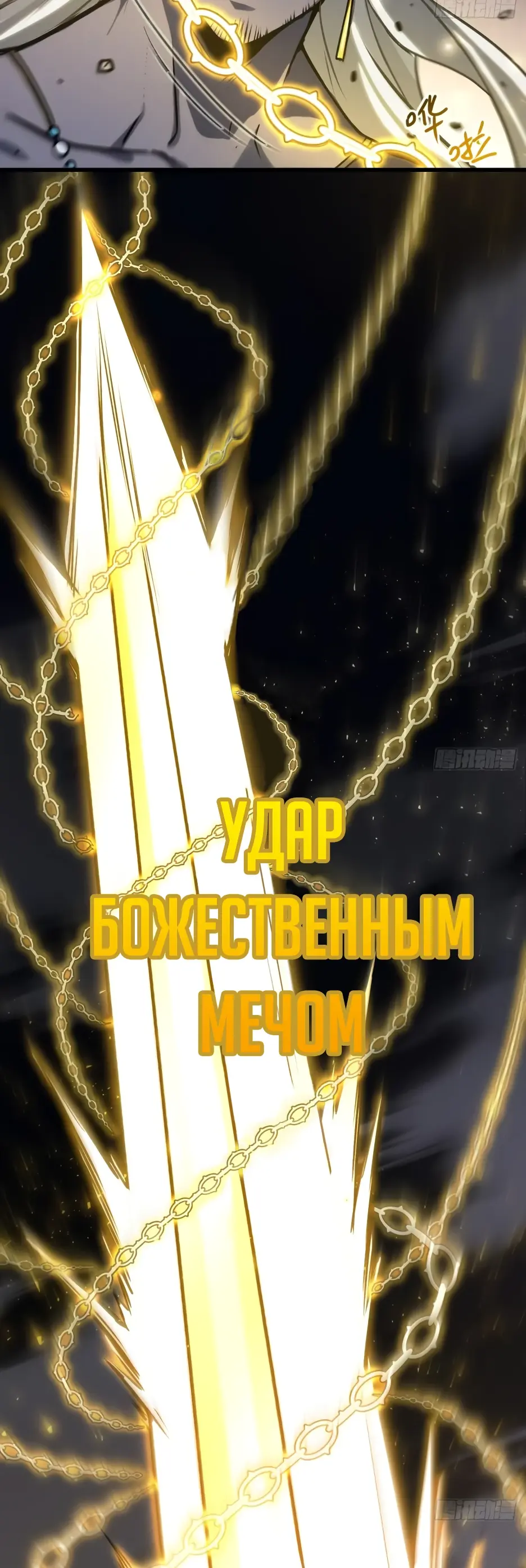 Read Реинкарнация в святое тело Manga Online