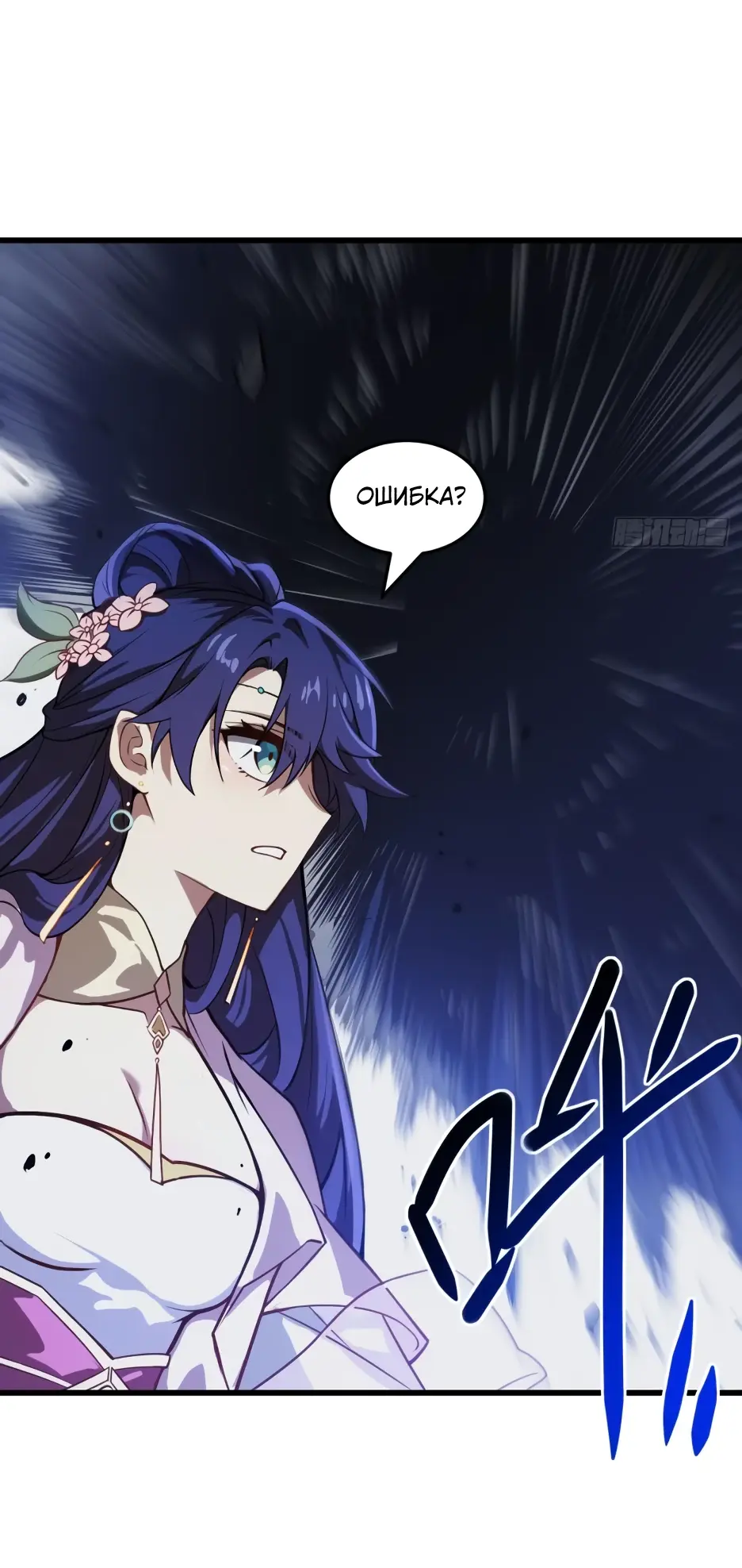 Read Реинкарнация в святое тело Manga Online