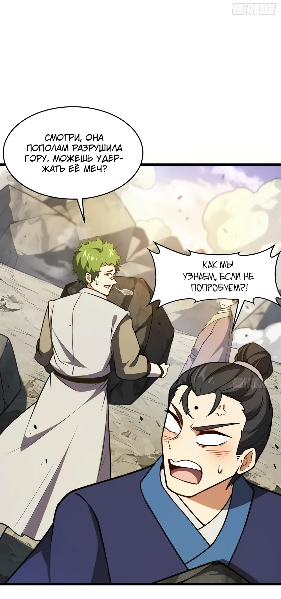 Read Реинкарнация в святое тело Manga Online
