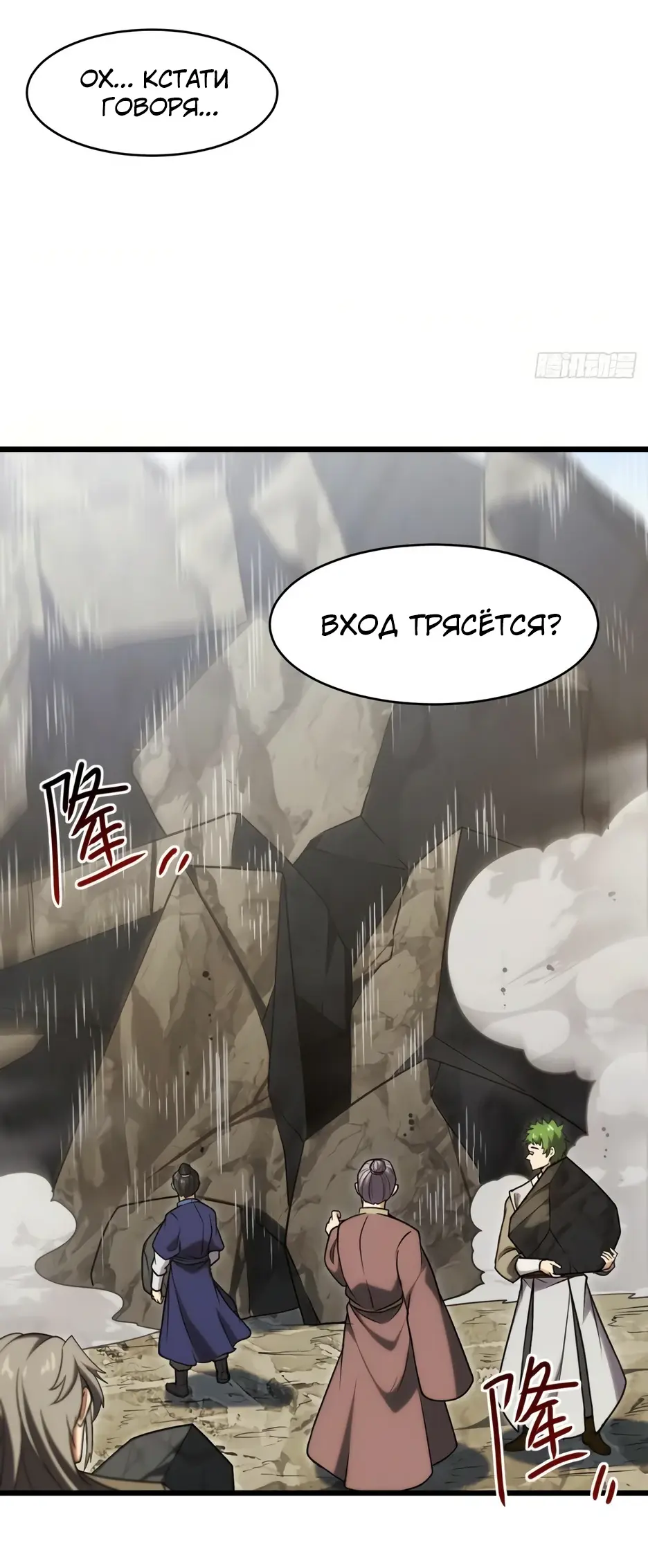 Read Реинкарнация в святое тело Manga Online