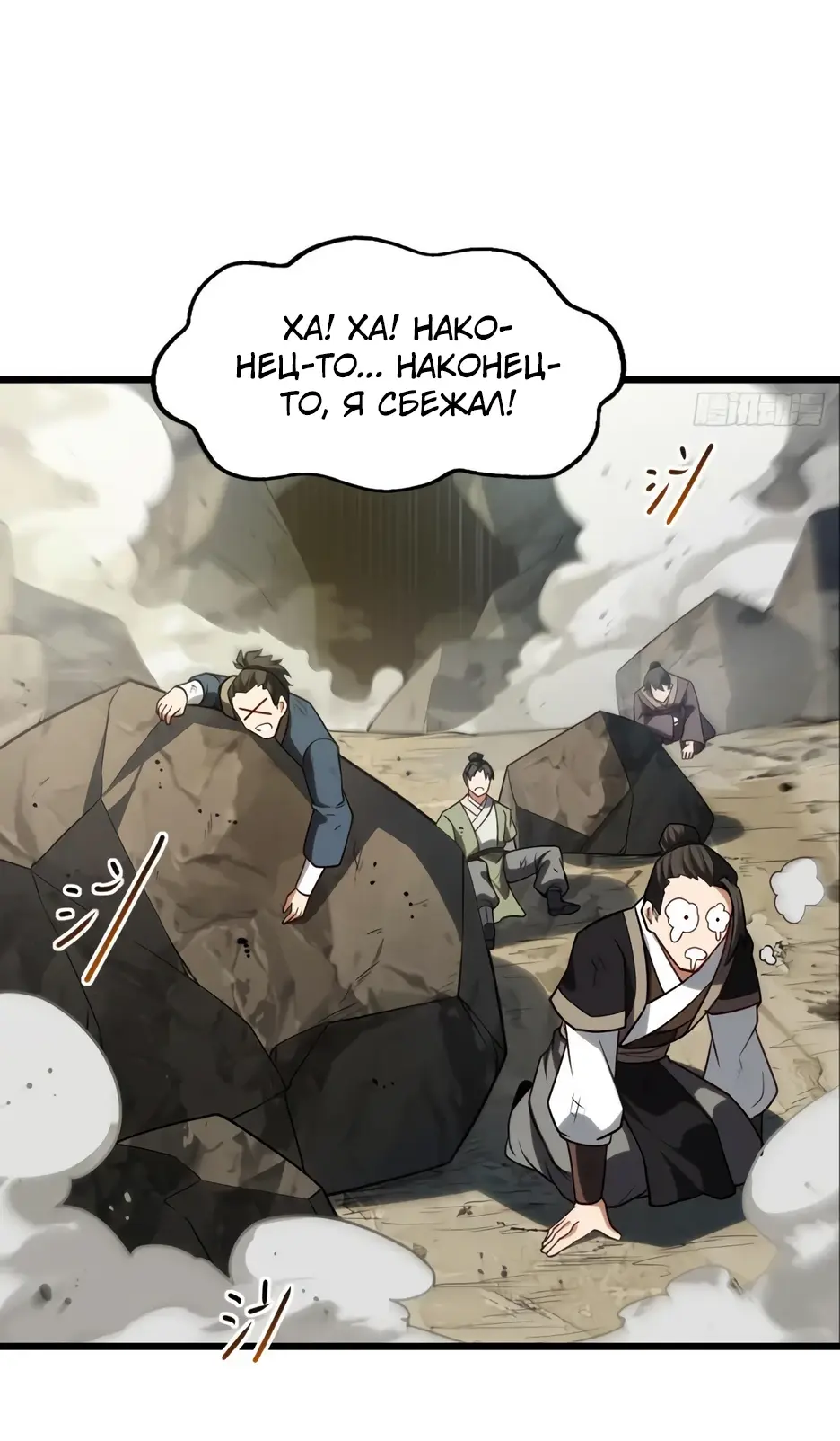 Read Реинкарнация в святое тело Manga Online