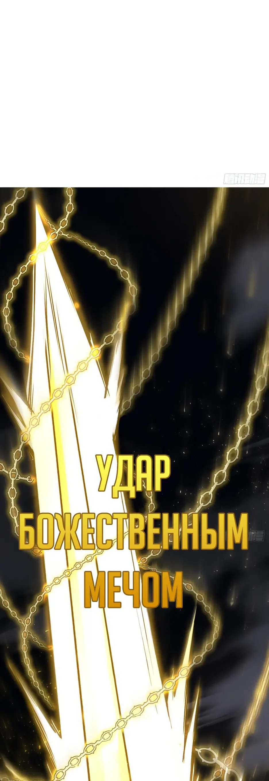 Read Реинкарнация в святое тело Manga Online