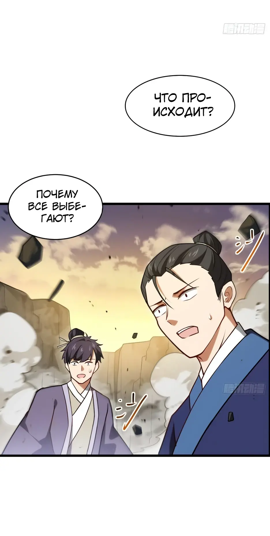 Read Реинкарнация в святое тело Manga Online