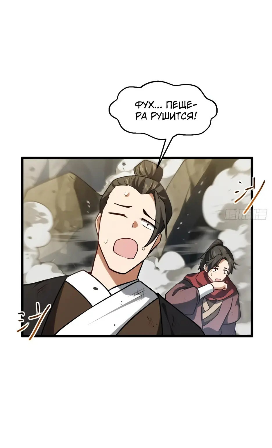 Read Реинкарнация в святое тело Manga Online