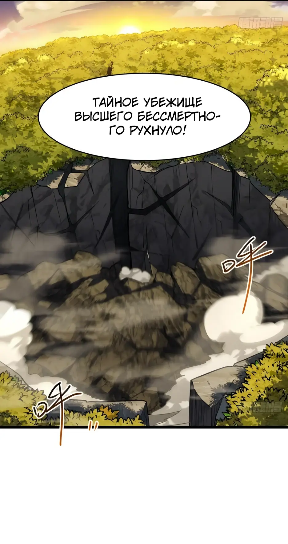 Read Реинкарнация в святое тело Manga Online