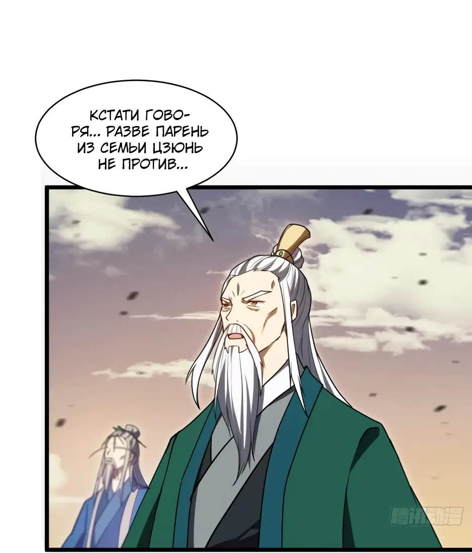 Read Реинкарнация в святое тело Manga Online