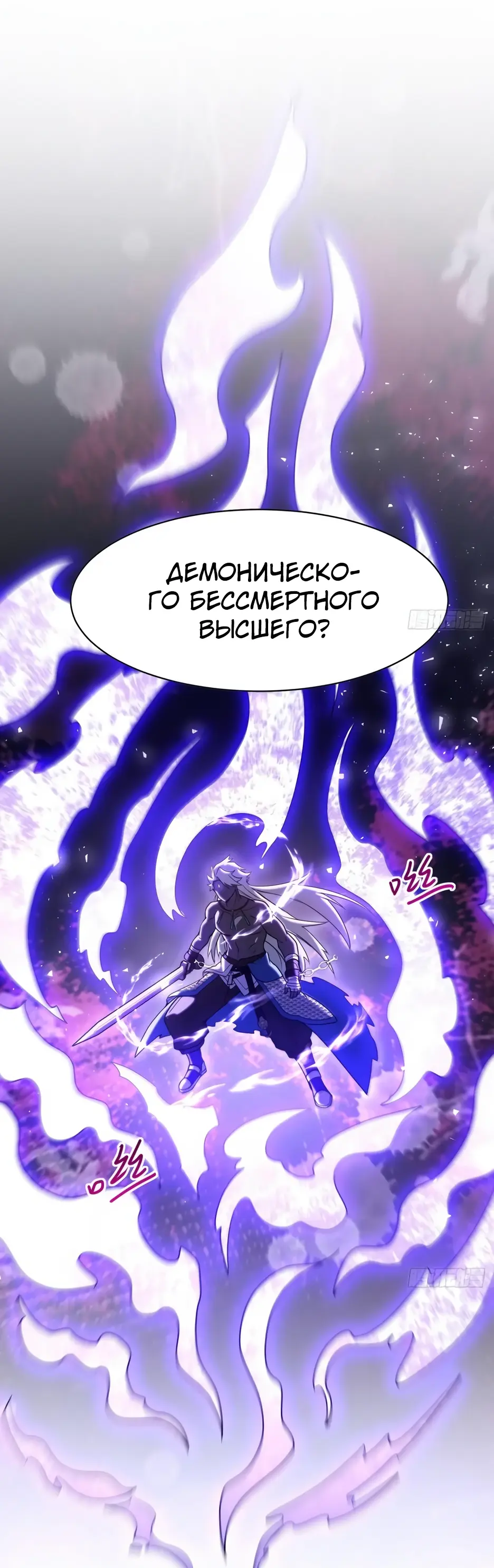 Read Реинкарнация в святое тело Manga Online