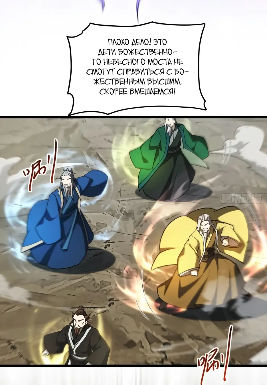 Read Реинкарнация в святое тело Manga Online