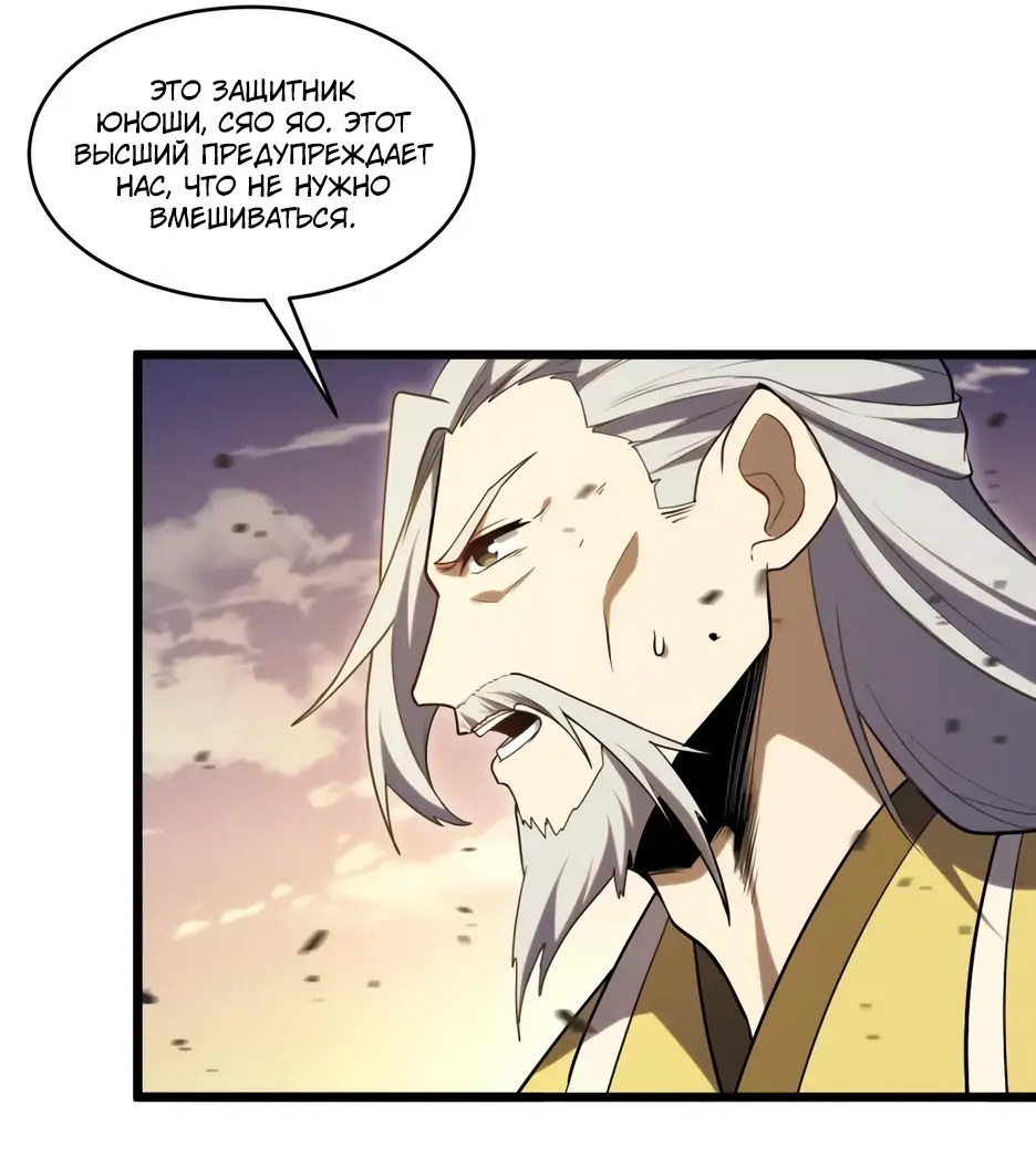 Read Реинкарнация в святое тело Manga Online