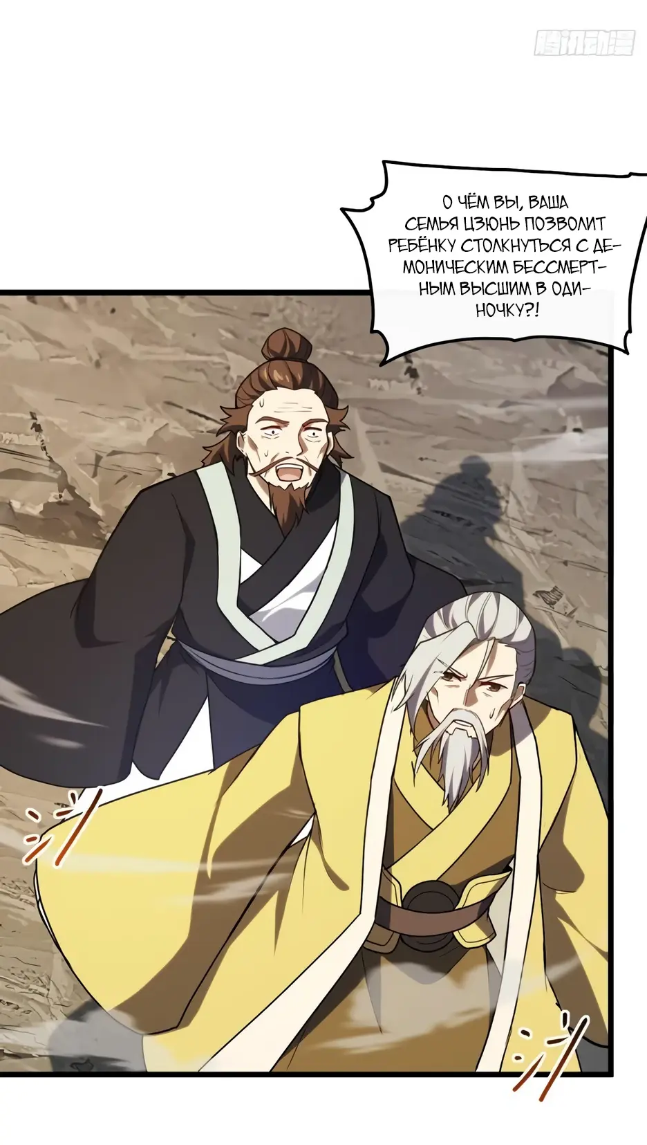 Read Реинкарнация в святое тело Manga Online
