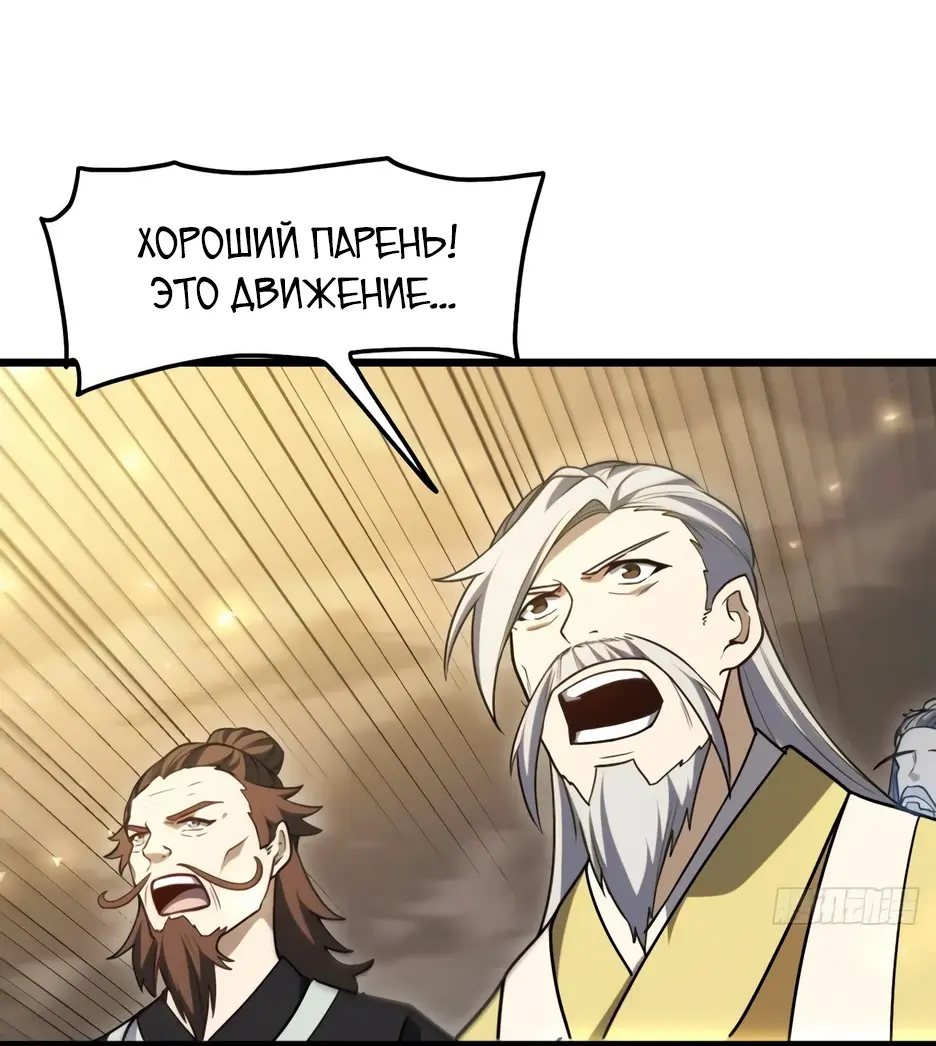 Read Реинкарнация в святое тело Manga Online