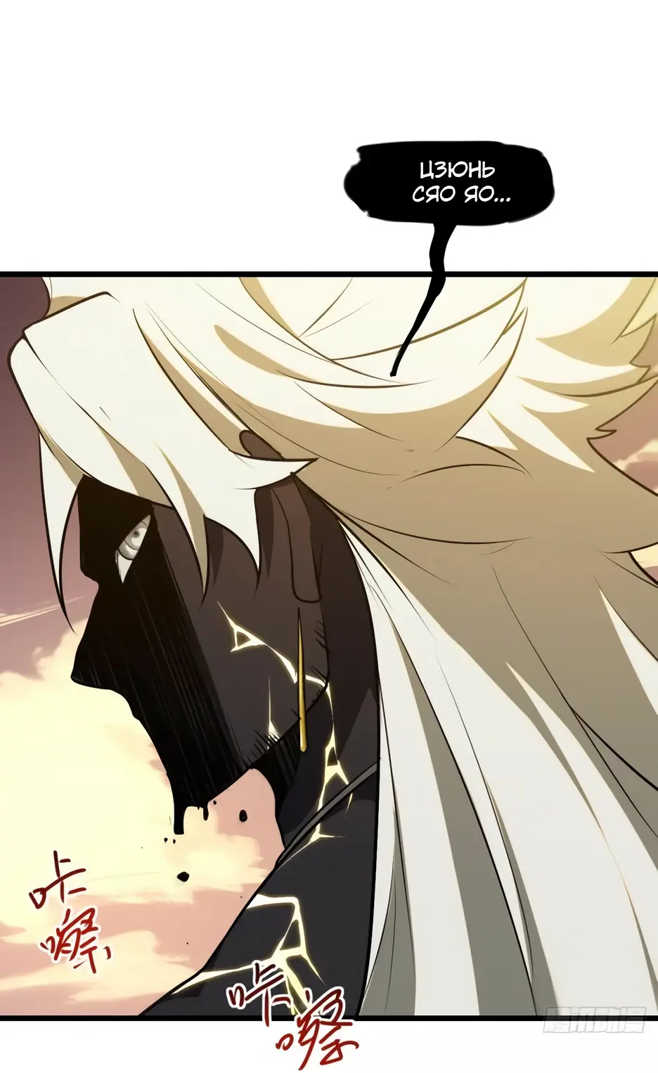 Read Реинкарнация в святое тело Manga Online