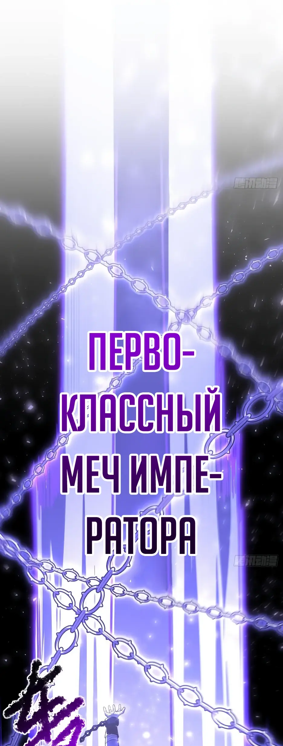 Read Реинкарнация в святое тело Manga Online