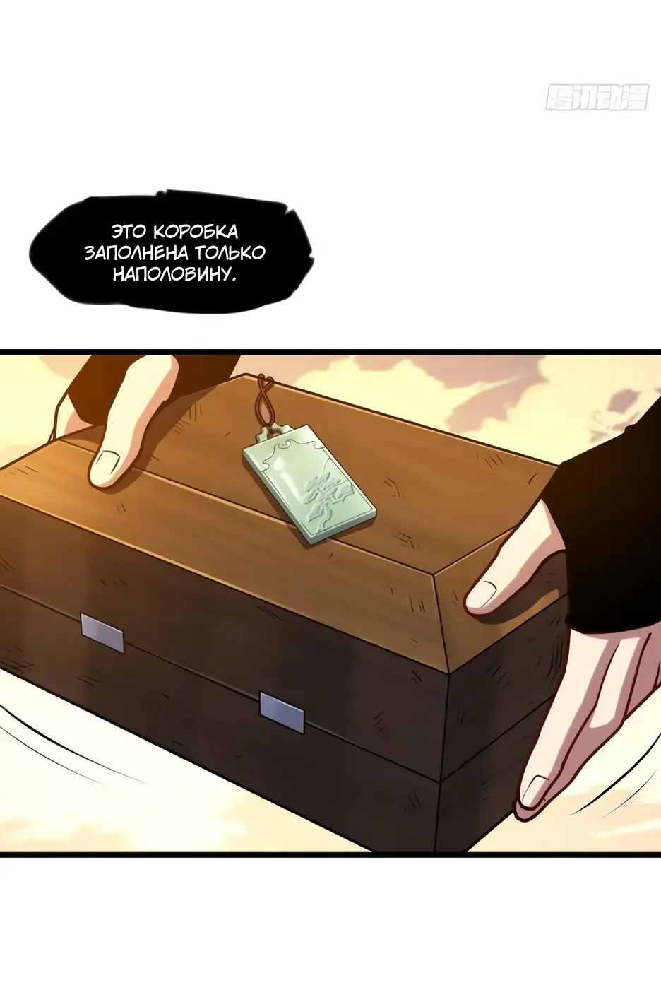 Read Реинкарнация в святое тело Manga Online