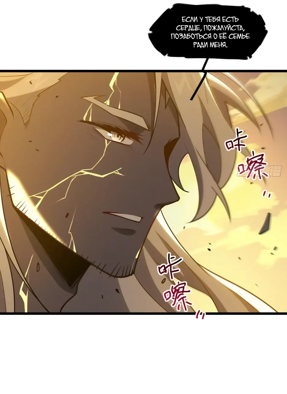 Read Реинкарнация в святое тело Manga Online