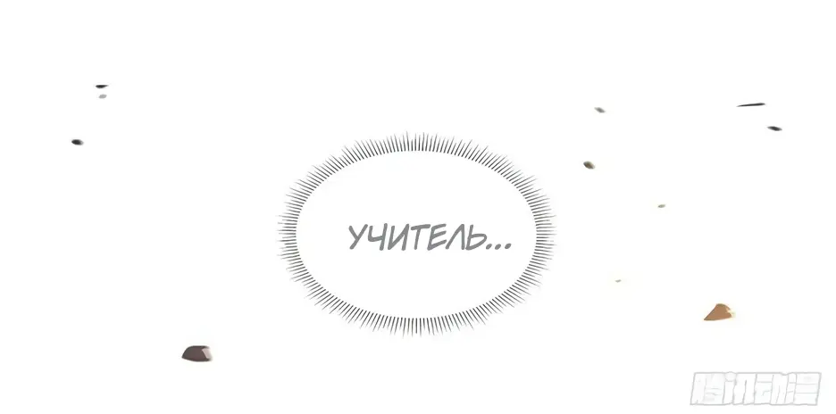 Read Реинкарнация в святое тело Manga Online