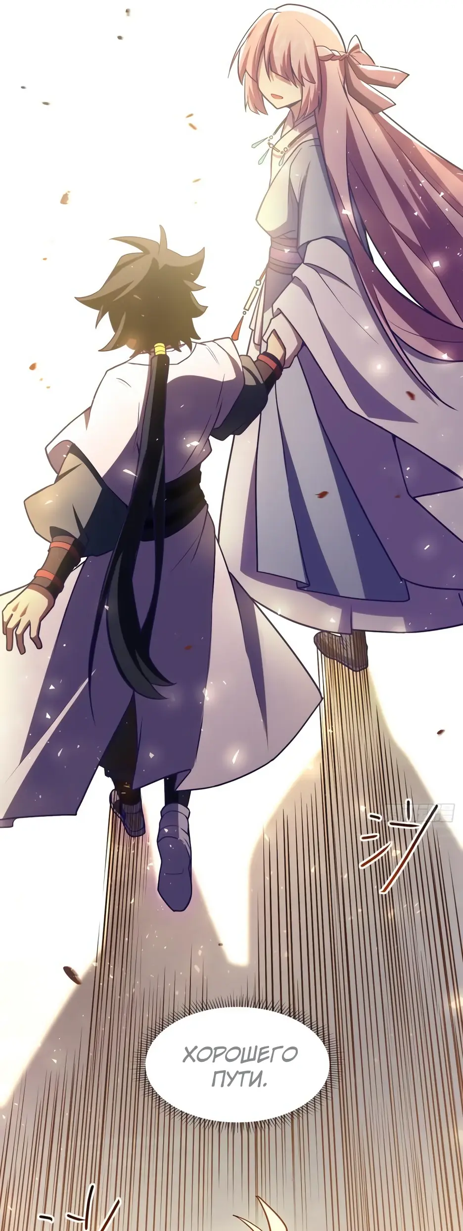 Read Реинкарнация в святое тело Manga Online