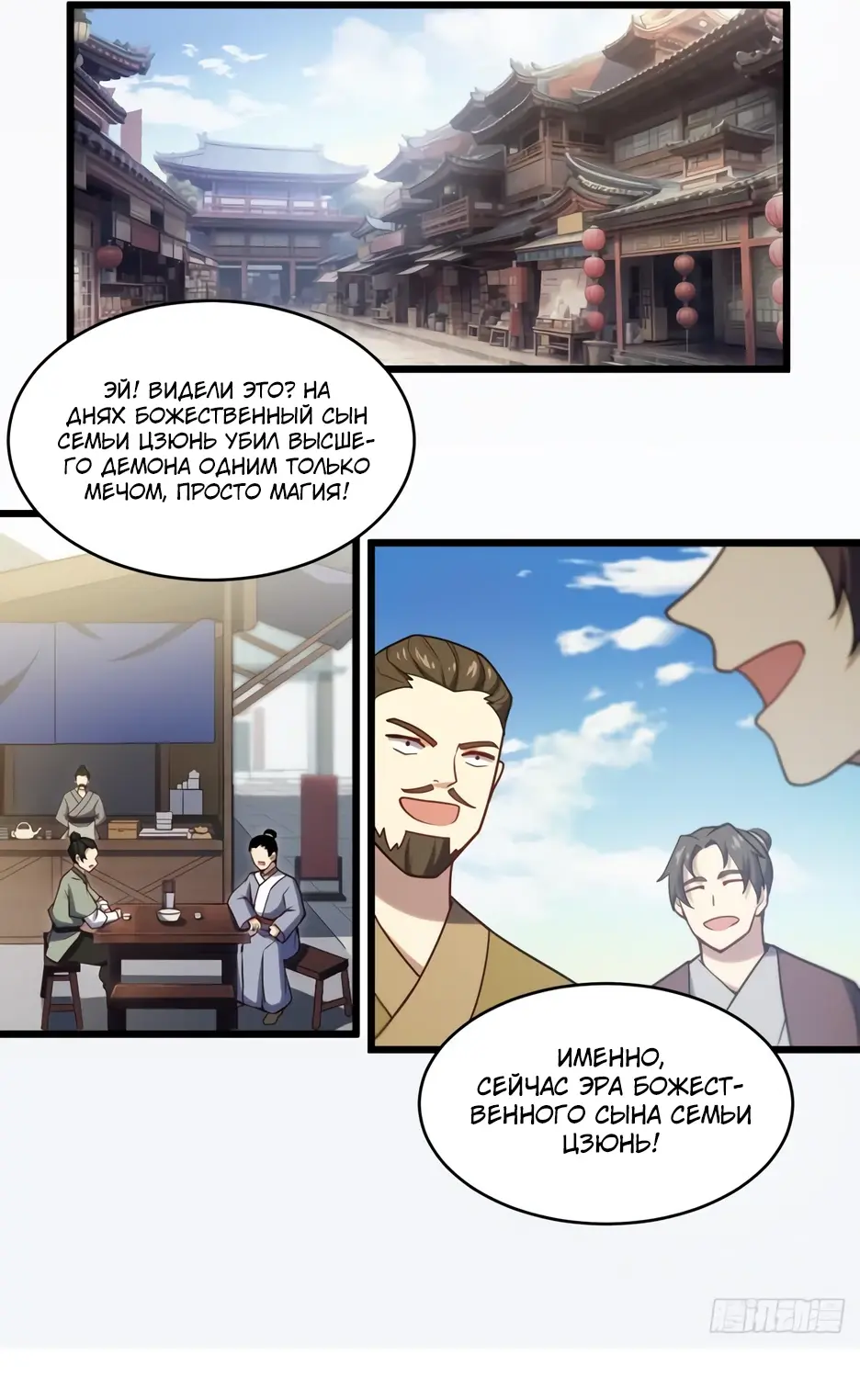 Read Реинкарнация в святое тело Manga Online