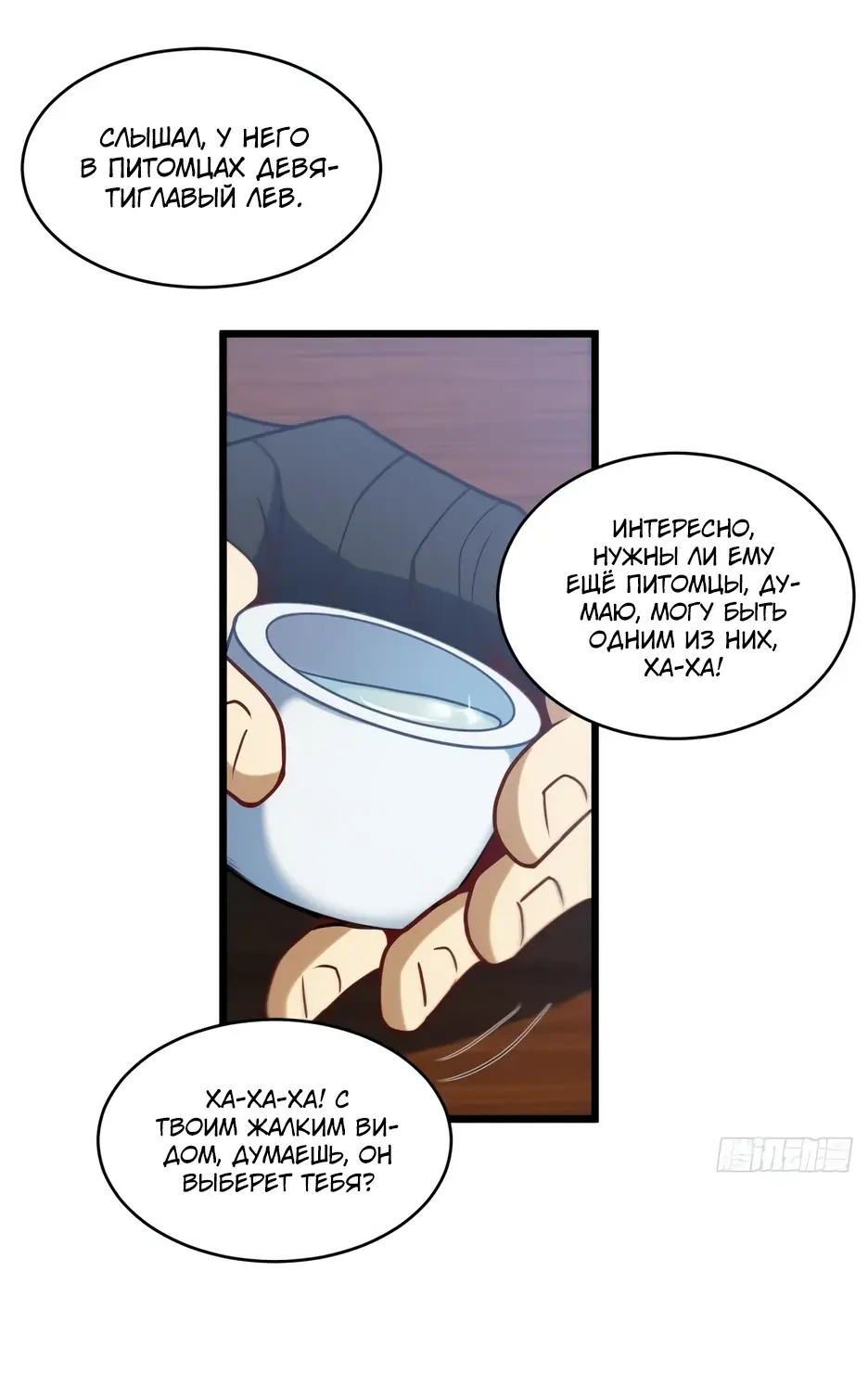 Read Реинкарнация в святое тело Manga Online